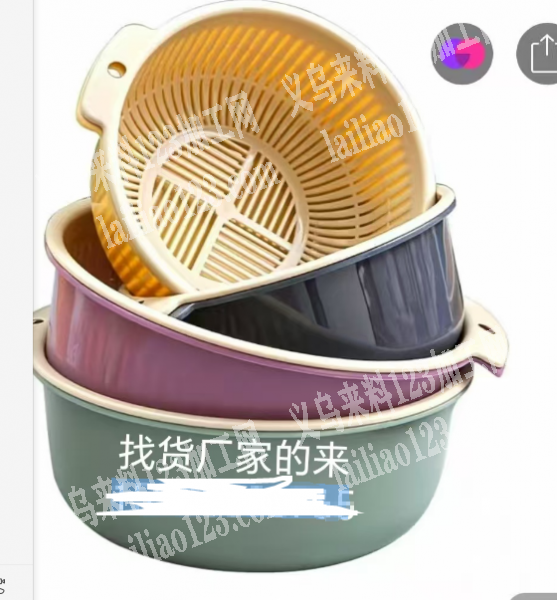 注塑沥水篮订单，寻找有磨具的注塑的工厂合