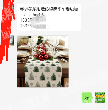 桌布平车活外发加工，卷边平车活外发。如图