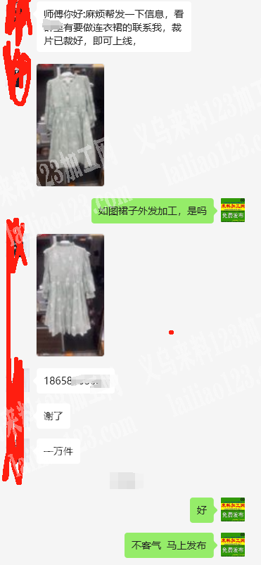 老板委托寻找：10000裙子外发加工，如