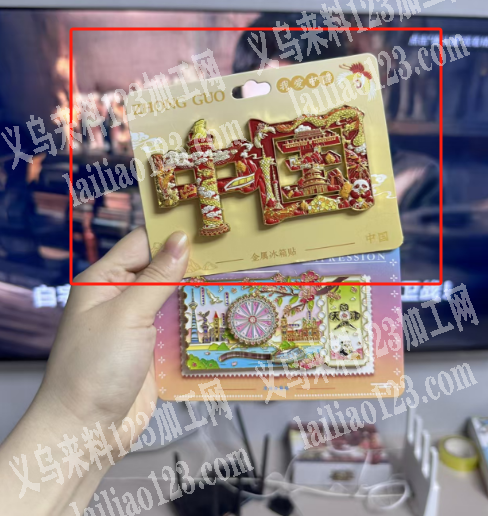 大量合金冰箱贴订单，《找钢模》如图，寻找