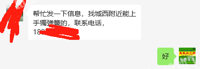 上弹簧手工活外发的《上手镯弹簧的手工活》