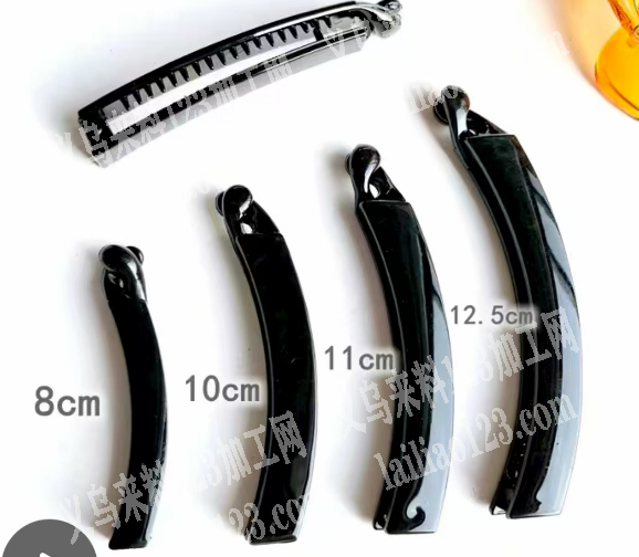 注塑订单，香蕉夹子，发夹，如图，寻找毛胚