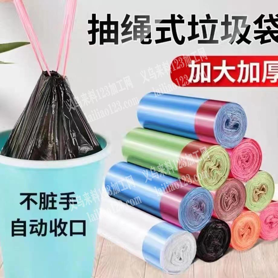 《大量采购垃圾袋》垃圾袋订单，。寻找厂家
