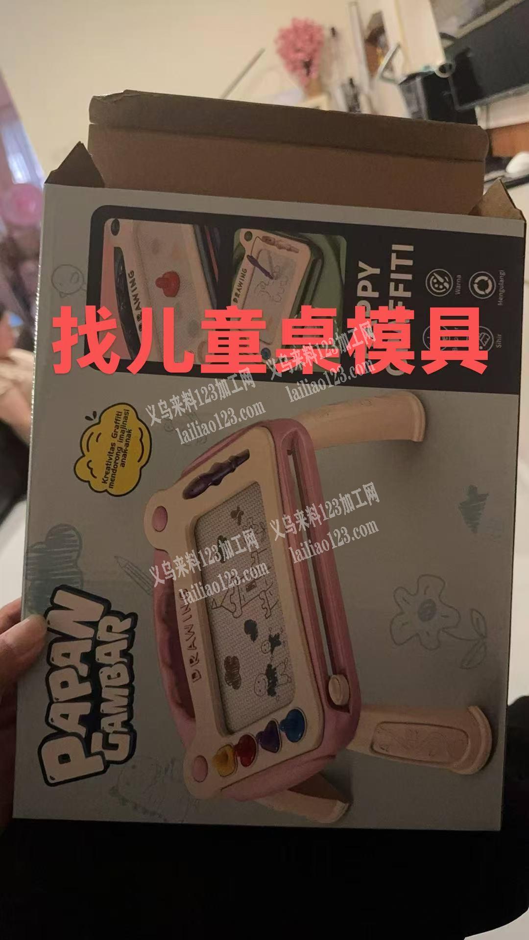 寻找注塑的磨具，如图，有订单，请联系详谈