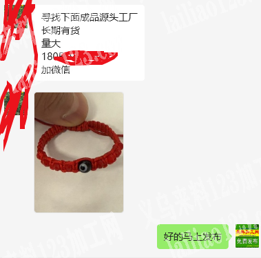 公司大量手工编织的手链成品订单。如图。寻