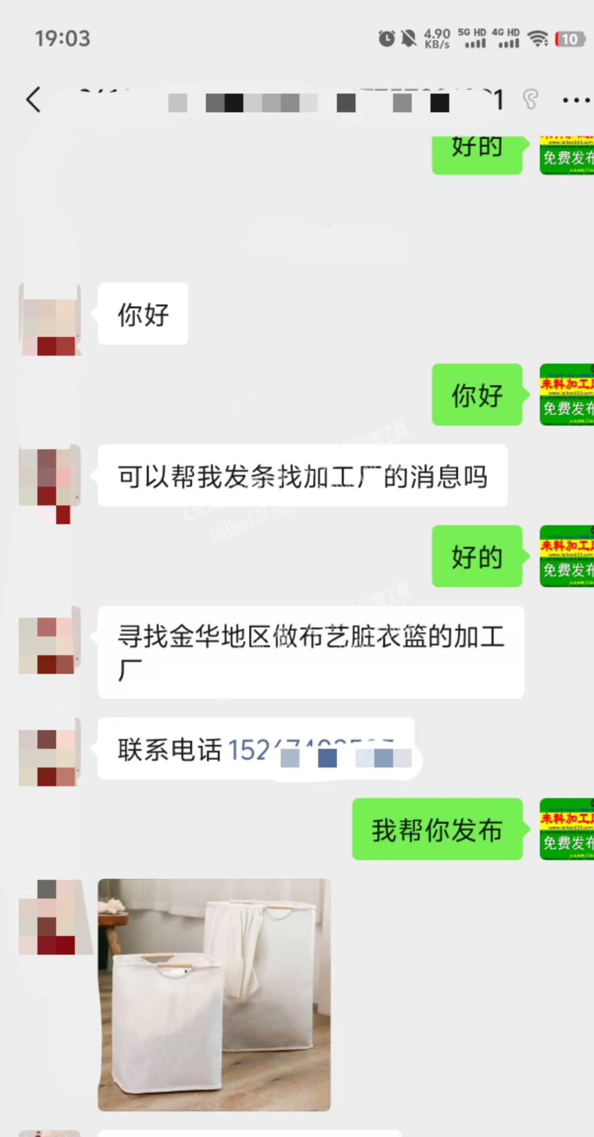 公司有布艺脏衣篮订单外发加工，寻找箱包工