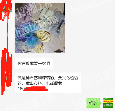 扎蝴蝶结+粘胶的手工活外发，如图，寻找本