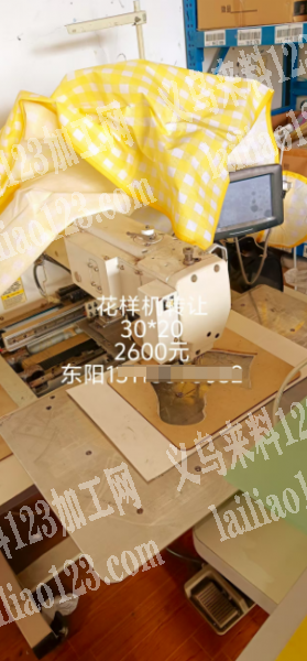 花样机转让，东阳