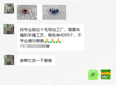 老板委托寻找：【平车活+手工活外发】公司