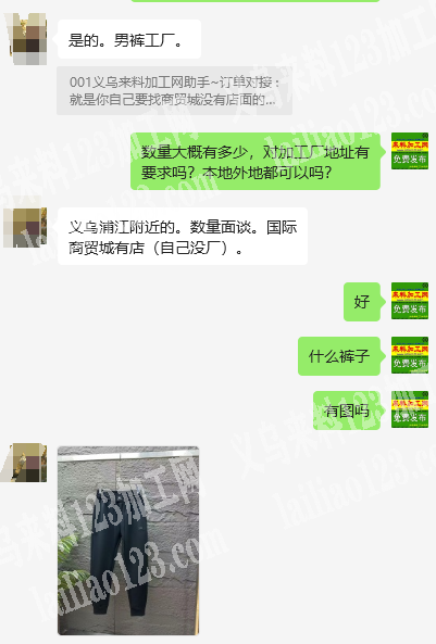 国际商贸城店面常年裤子订单外发，寻找专业