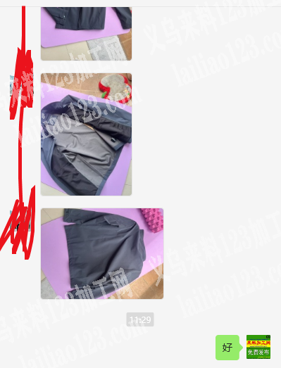 老板委托寻找：找做这种夹克衫服装工厂合作