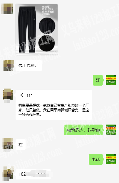 国际商贸城长期有运动裤订单，我们是在商贸
