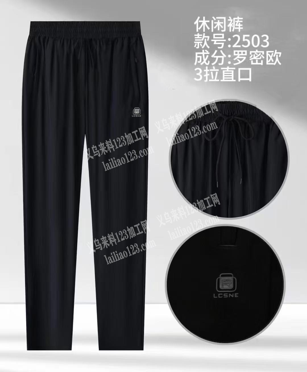 国际商贸城长期有运动裤订单，我们是在商贸