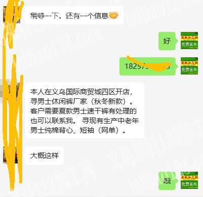 商贸城寻找男士速干裤裤子现货，本人在义乌