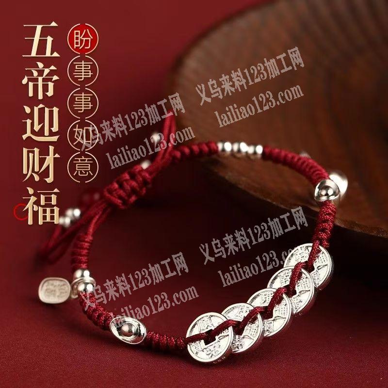 《长期手工活外发》这个五帝铜钱手链编织的