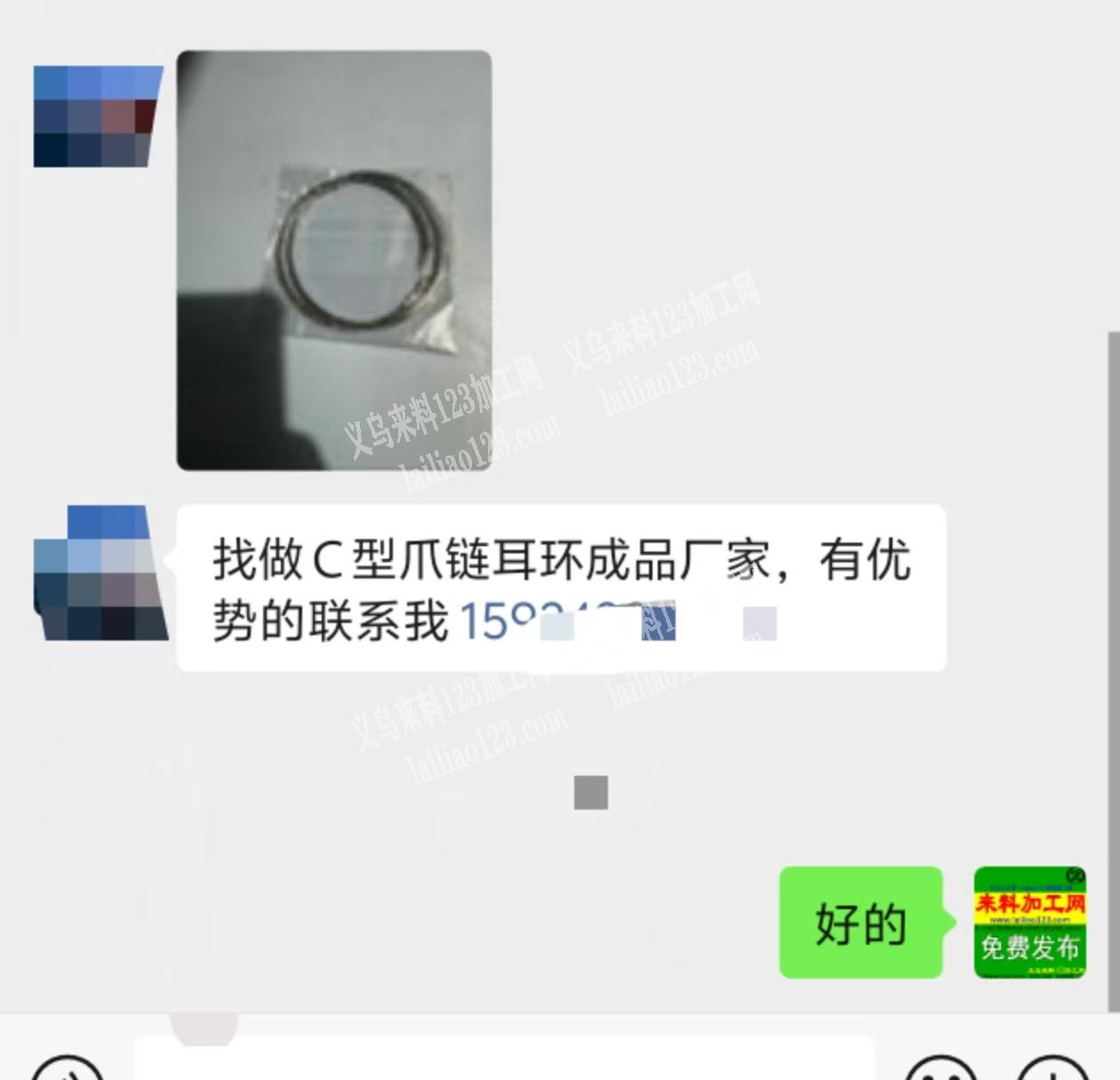 找做C型爪链耳环成品厂家，有优势的联系我