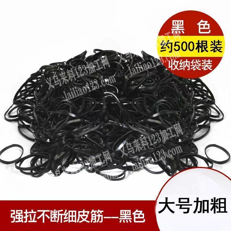 采购黑色小皮筋 最好是义亭附近的