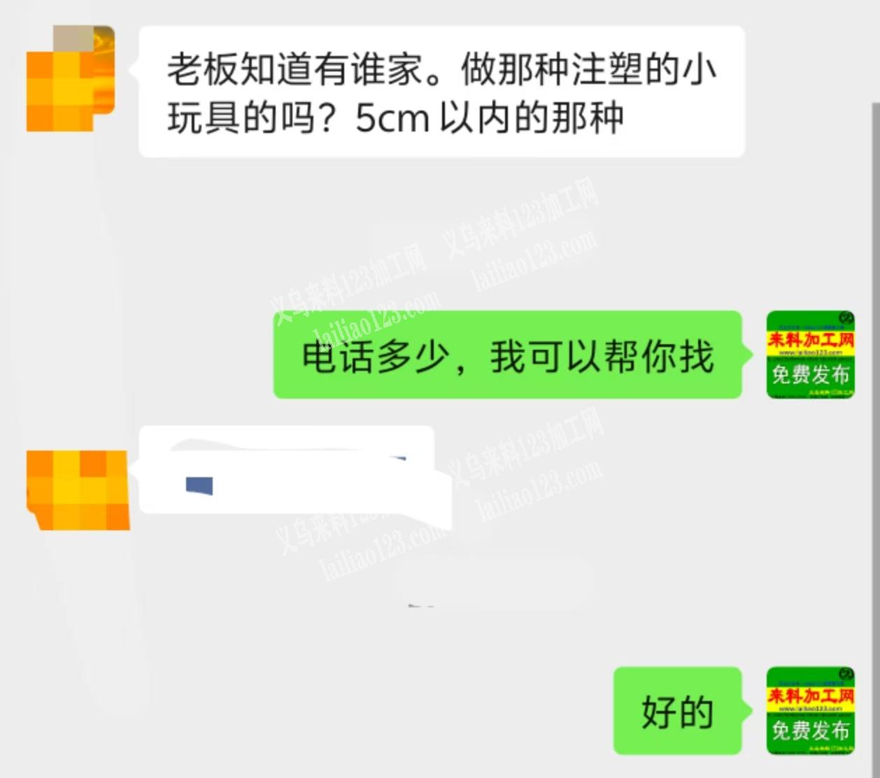 注塑订单，寻找做那种注塑的小玩具的有吗？