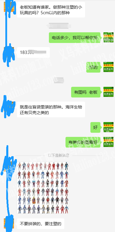 寻找注塑小玩具的工厂，有订单，5cm以内