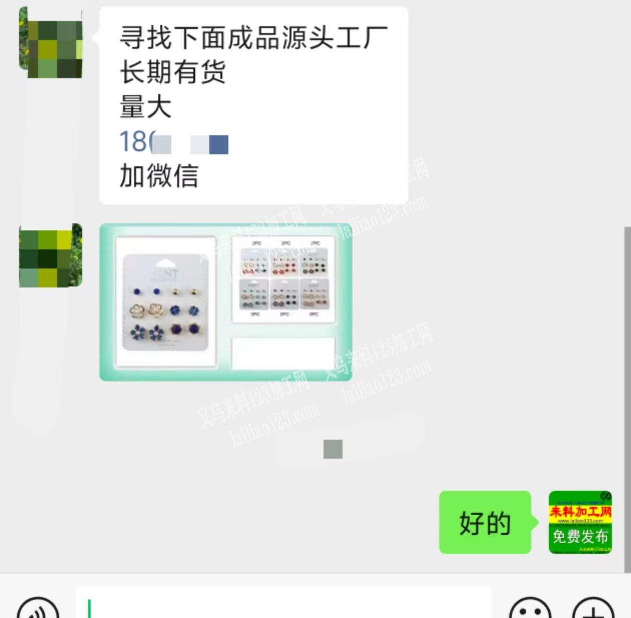公司大量耳钉订单，如图，寻找下面成品源头