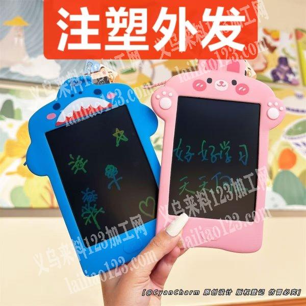 软胶注塑订单，如图，这是写字板的外壳，寻