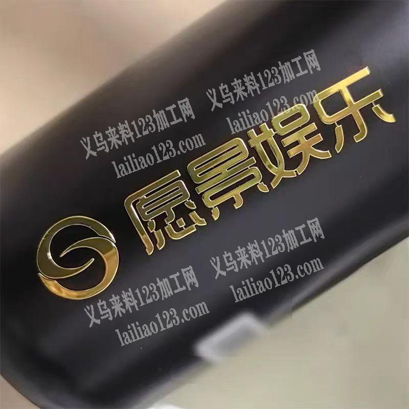 寻找烫金的加工厂，如图类的的，请联系详谈