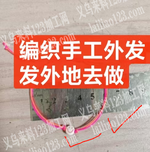 简单手链编织的手工活外发，寻找会做编织的