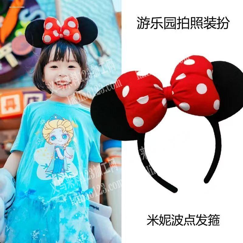 长期有迪士尼头箍成品订单，寻找厂家，如图