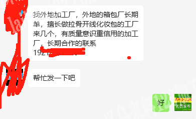 长期有箱包订单外发《发外地做》找外地加工