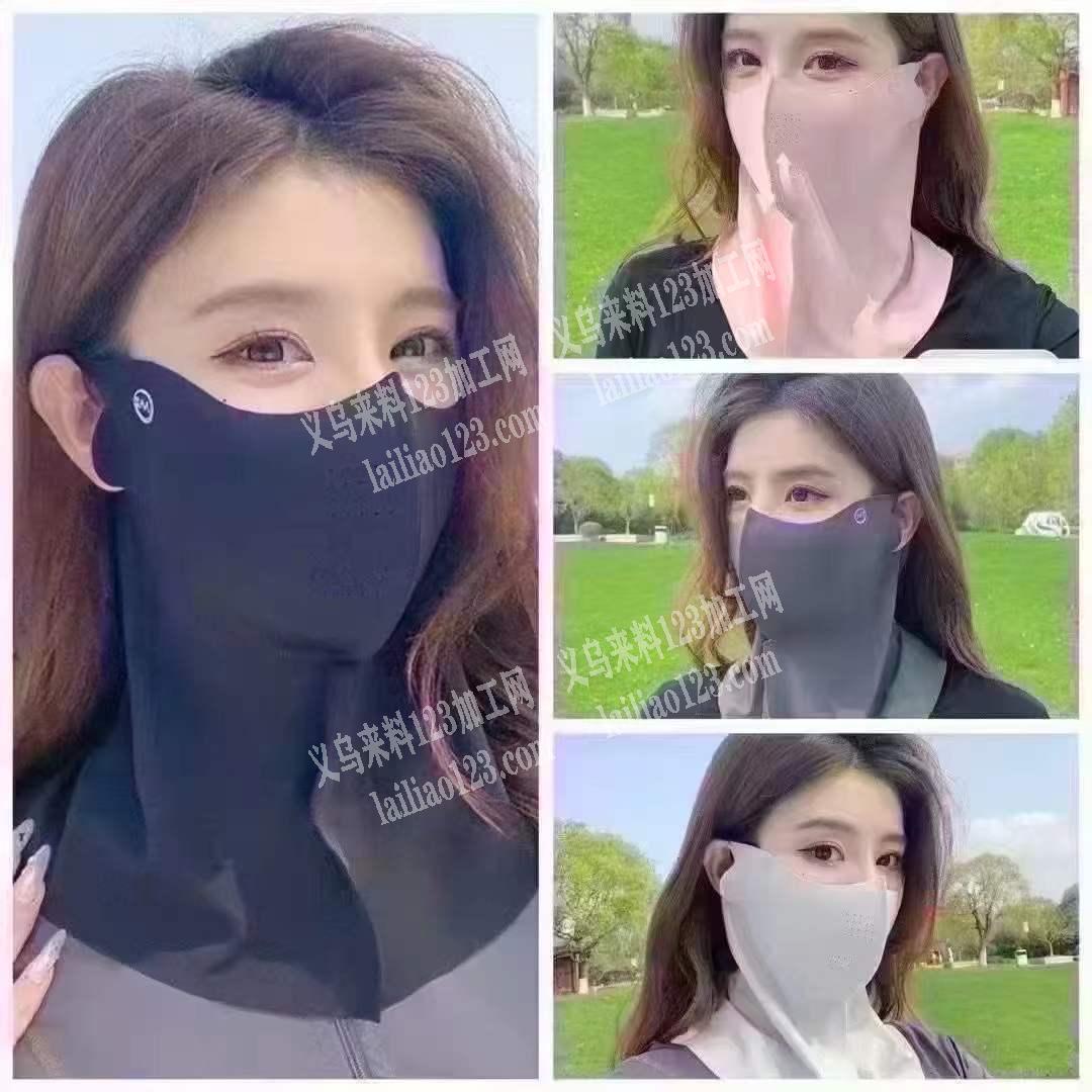 防晒的面罩订单，如图，寻找半面遮脸这个的