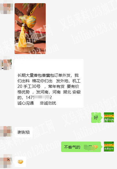 大量香囊包订单外发加工