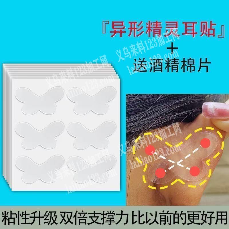 《月20w➕订单量》公司长期有立耳贴订单