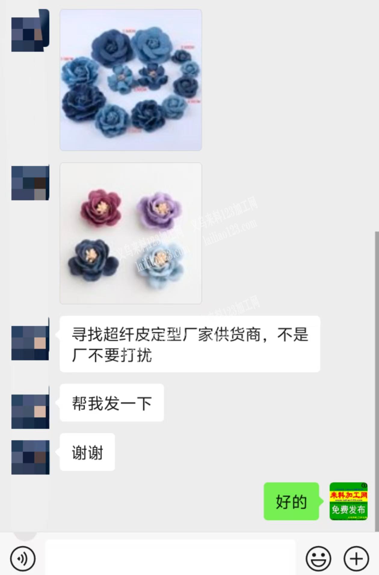 寻找超纤皮定型厂家供货商，不是厂不要打扰