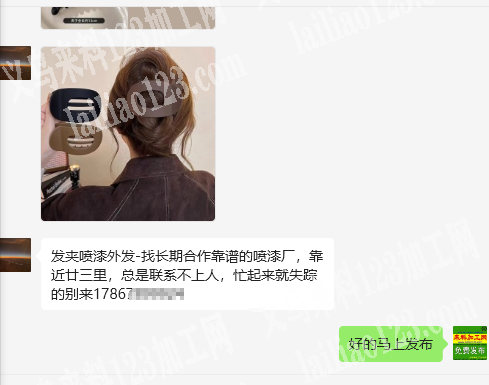 长期有发夹喷漆外发-找长期合作靠谱的喷漆
