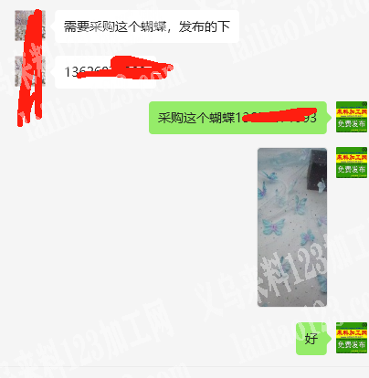 老板委托寻找：采购这个蝴蝶