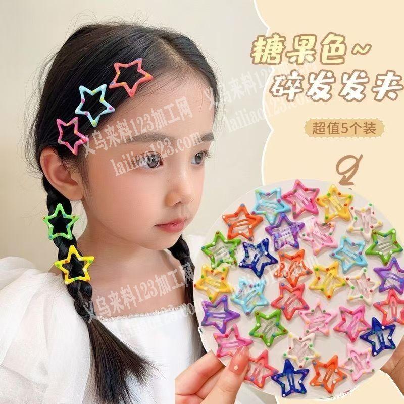 大量五角星BB发夹订单，如图，寻找发夹的