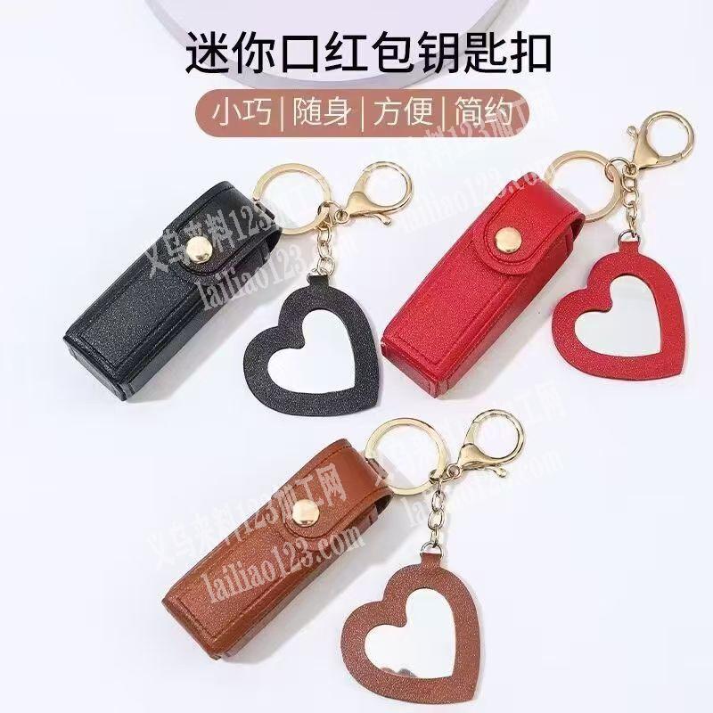 小包挂件订单，这个口红包钥匙扣口红包挂件