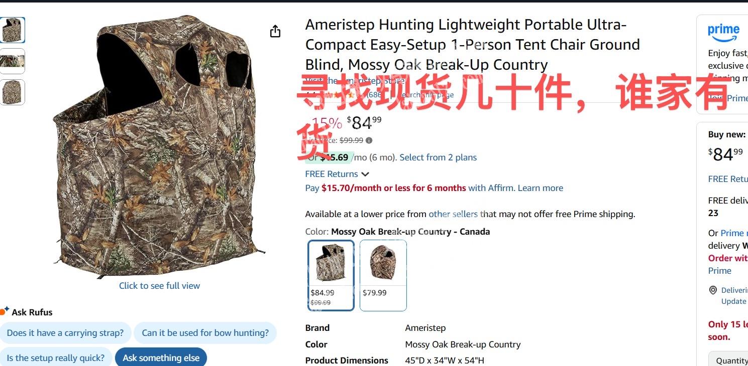 打猎帐篷，采购现货