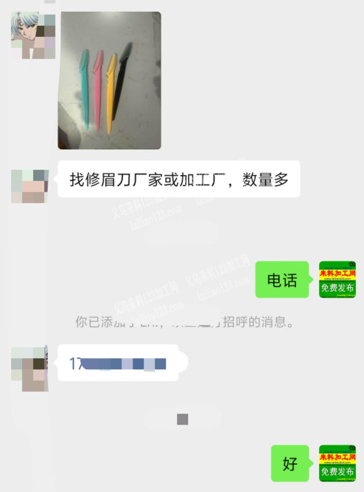 大量修眉刀订单，找修眉刀厂家或加工厂，数