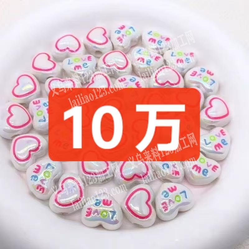 10万珠子订单，，如图，找这个能做这个珠