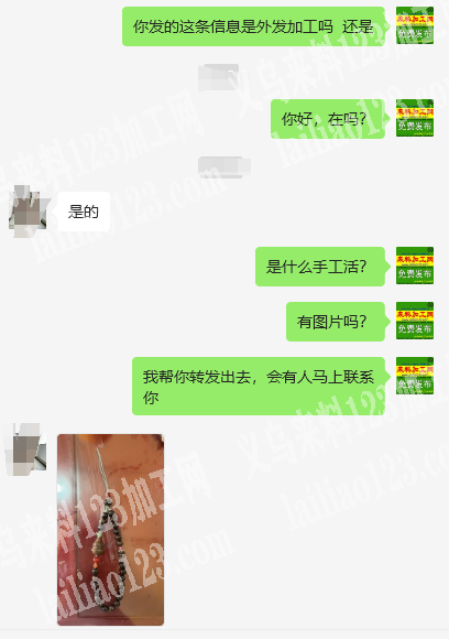 老板委托寻找：如图穿珠子的手工活外发加工