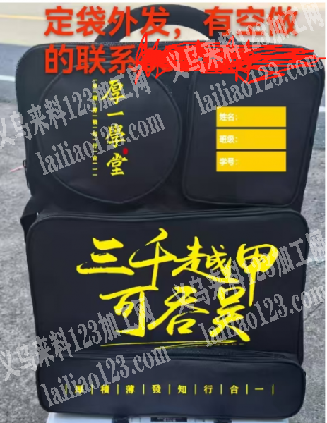 公司定袋外发，有空做的联系，只发东阳千祥