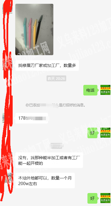 老板委托寻找：200万|月订单，注塑开模