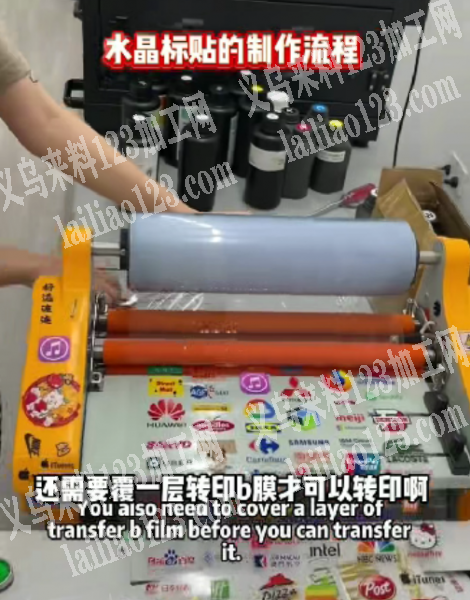 找可以做水晶标贴的工厂，和压痕logo的
