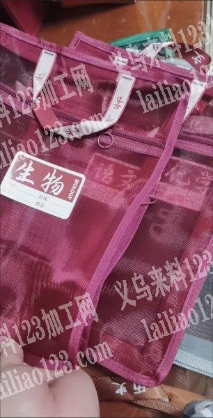 学生收纳袋，网袋，科目袋订单，如图，寻找