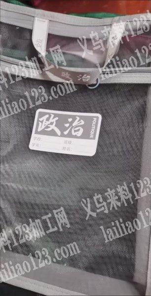 学生收纳袋，网袋，科目袋订单，如图，寻找