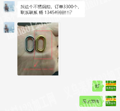 公司找这个不锈钢扣，订单3300个，联系
