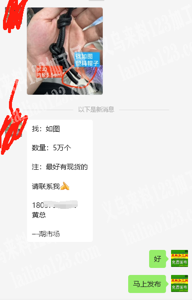 商贸城市场一期店面订单，如图塑料帽子配件
