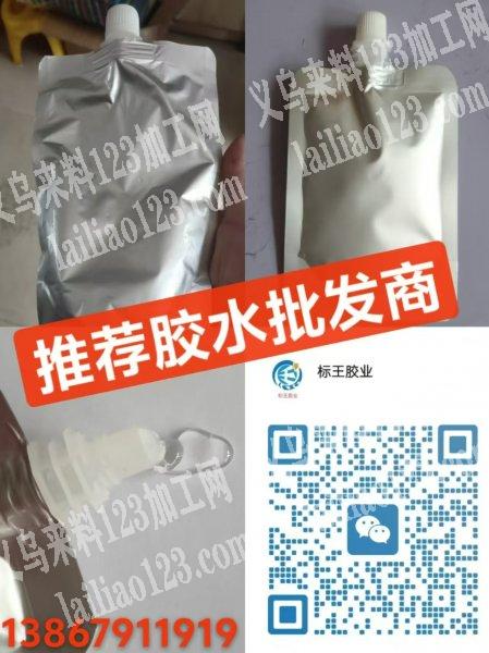 【好消息】小包胶水供应，500克包装单组分点钻胶