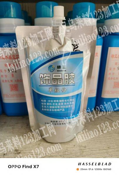 【好消息】小包胶水供应，500克包装单组分点钻胶